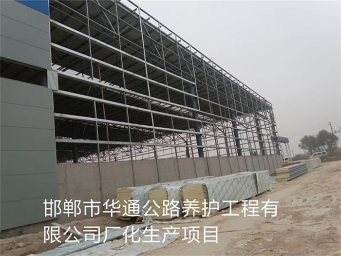 揭阳华通公路养护工程有限公司长化生产项目